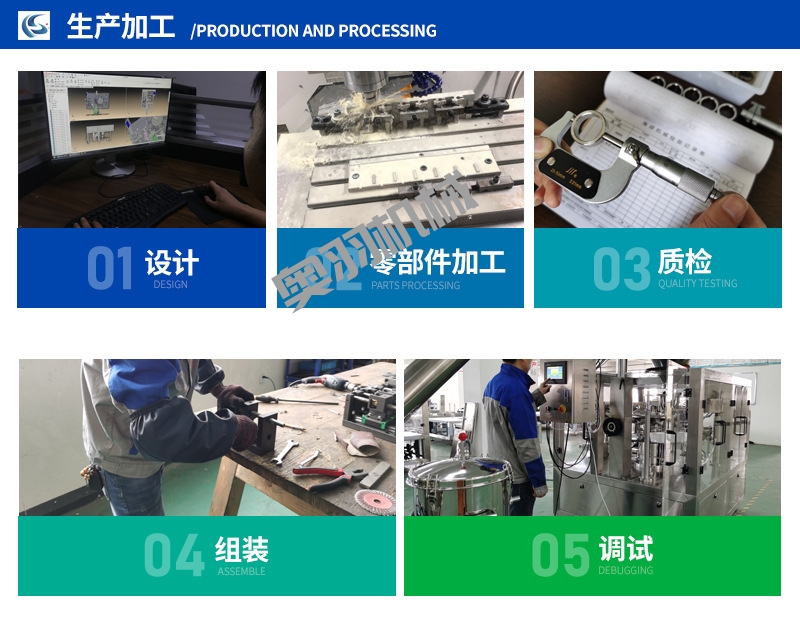 石家莊醬料給袋式全自動包裝機_http://m.cwst.cc_給袋式包裝機系列_第6張