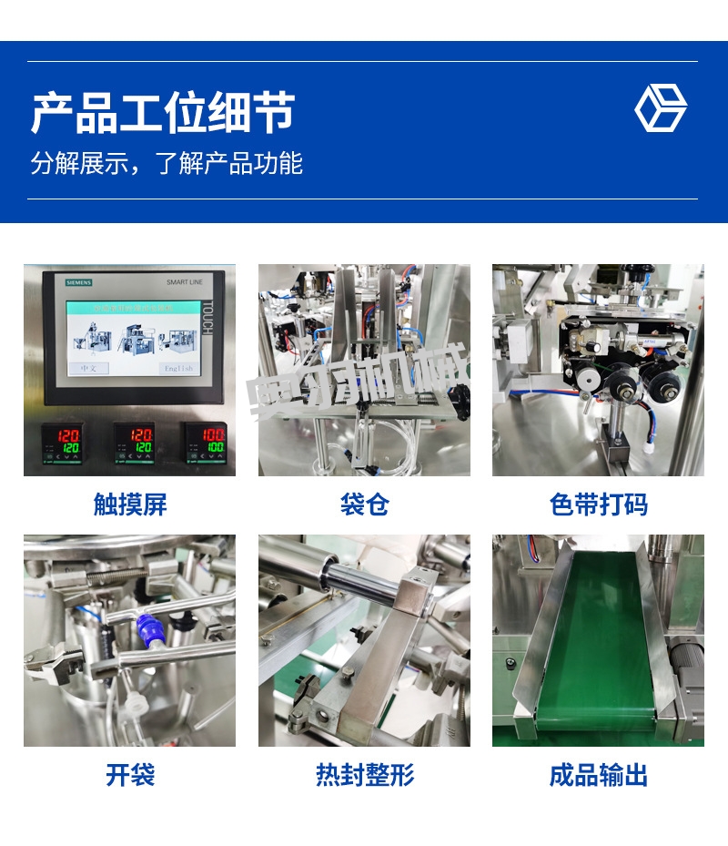 速食料理包調理包給袋式包裝機_http://m.cwst.cc_給袋式包裝機系列_第5張