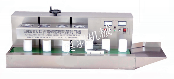 ??AY-1800臺式電磁感應鋁箔封口機_http://m.cwst.cc_產品中心_第1張