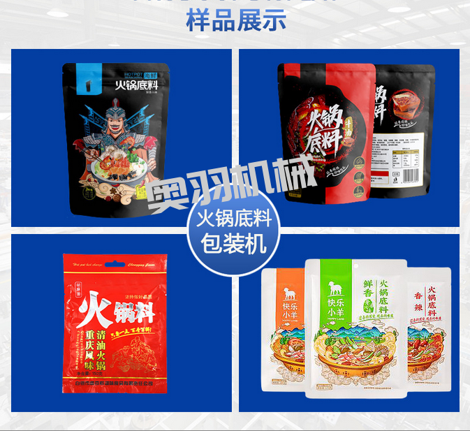 河北蒙羊食品有限責任公司_http://m.cwst.cc_工程案例_第3張