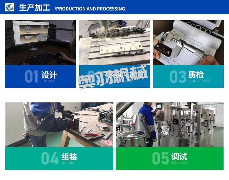 全自動調味粉奧爾良腌料給袋式包裝機_http://m.cwst.cc_給袋式包裝機系列_第4張