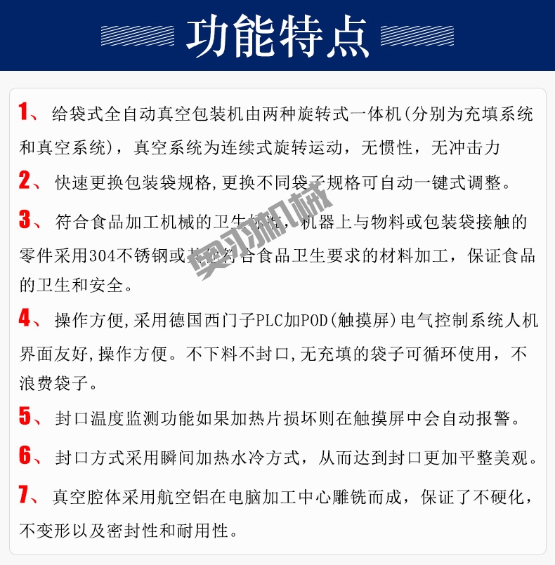 全自動預制菜給袋式真空包裝機_http://m.cwst.cc_給袋式包裝機系列_第4張