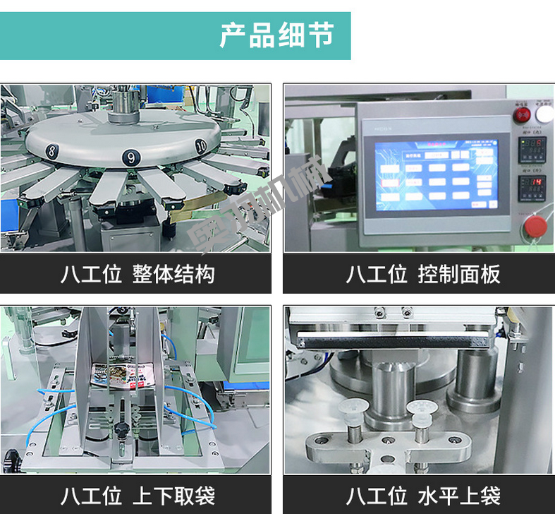 鹵蛋雞翅鴨脖全自動給袋式真空包裝機_http://m.cwst.cc_給袋式包裝機系列_第4張